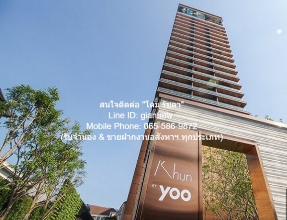 CONDO คุณ บาย ยู อินสไปร์ บาย สตาร์ค KHUN by YOO inspired by Starck 70000 thb 1 BR 1 ห้องน้ำ 49ตารางเมตร ไม่ไกลจาก BTS ทองหล่อ ทำเล-คุณภาพ เป็นคอนโดหรูพร้อมอยู่ มีการตกแต่งภายในเพิ่มเติมได้แบบเรียบหรู และมีทำเลสวยสามารถมองเห็นวิวเมือง พร้อมพื้นที่ส่ว