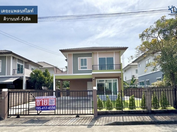 IN-105 ขายบ้านเดี่ยว 2 ชั้น เดอะแพลนท์ ติวานนท์ รังสิต เนื้อที่ 58 ตรว 3นอน 2น้ำ บ้านหลังสวย พื้นที่รอบบ้านที่กว้างขวาง