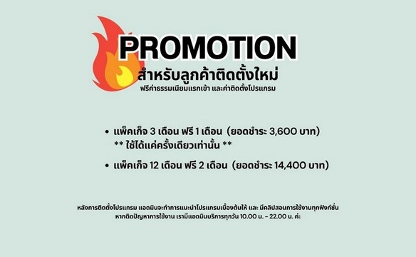SALE โปรแกรมลงประกาศอสังหาอัตโนมัติ โพสต์บ้านและคอนโดหลายเว็บในครั้งเดียว ประหยัดเวลา เข้าถึงลูกค้ามากขึ้น ปิดการขายได้เร็วกว่า